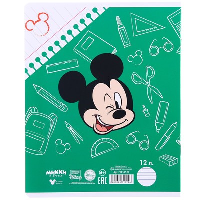 Тетрадь в линейку 12 листов, 5 видов МИКС, обложка мелованная бумага, Микки Маус