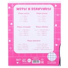 Тетрадь в крупную клетку 12 листов, 5 видов МИКС, обложка мелованная бумага, Минни Маус и Единорог (комплект 20 шт) - фото 24041558