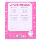 Тетрадь в крупную клетку 12 листов, 5 видов МИКС, обложка мелованная бумага, Минни Маус и Единорог (комплект 20 шт) - фото 22350202