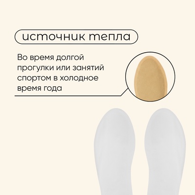Стельки для ног maclay, самонагревающиеся, 2 шт., размер 33-38, одноразовые