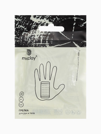 Грелки для рук maclay, самонагревающиеся, 2 шт., 13×9.5 см, одноразовые