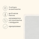 Грелки для рук maclay, самонагревающиеся, 2 шт., 13×9.5 см, одноразовые - Фото 2