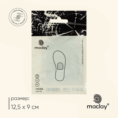 Грелки для ног maclay, самонагревающиеся, 2 шт., 12.5×9 см, одноразовые