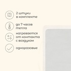 Грелки для ног maclay, самонагревающиеся, 2 шт., 12.5×9 см, одноразовые - Фото 2