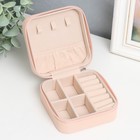 Шкатулка кожзам для украшений "Элегия. Квадратная" розовый 5х10х10 см - фото 805660150