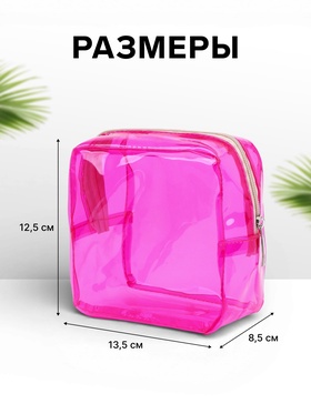 Косметичка на молнии, малиновая
