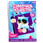 Набор для создания сумки из фетра «‎Сова»‎ с термонаклейкой 9337471 - фото 13912718