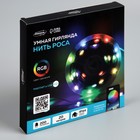 Умная гирлянда «Нить» 20 м роса, IP44, серебристая нить, 200 LED, управление с приложения, свечение RGB, USB - фото 5256370