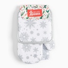 Кухонный набор «Доляна. Снежинки»: прихватка 17×17 см, варежка 26×16 см, фартук 70×80 см, серебристый - Фото 11