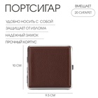 Портсигар, на 20 сигарет, 10×9.5 см - Фото 1