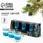 Набор свечей гелевых «Счастливого Нового года и Рождества», 3 шт., 2.5×2.5 см - Фото 1