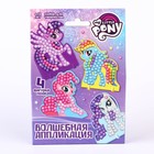 Набор для творчества «Волшебная аппликация», My little pony - фото 24663675