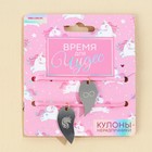 Кулоны неразлучники «Время для чудес», 2 шт., длина 50 см - Фото 6