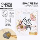 Браслеты неразлучники «I love you» парные, 2 шт. - Фото 1