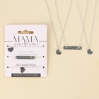 Кулоны неразлучники «Мама и дочки», 3 шт, длина 40 см - Фото 1