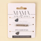 Кулоны неразлучники «Мама и дочки», 3 шт, длина 40 см - Фото 5