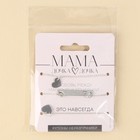 Кулоны неразлучники «Мама и дочки», 3 шт, длина 40 см - Фото 7