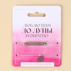 Кулоны неразлучники «До луны», 2 шт, длина 40 см - Фото 5