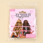 Кулоны неразлучники «Лучшей подруге», 2 шт., длина 50 см - Фото 7