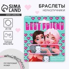 Браслеты неразлучники Best Friend, 2 шт., длина 25 см - Фото 1