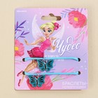 Браслеты неразлучники «До луны и обратно», 2 шт, длина 25 см - фото 22351935