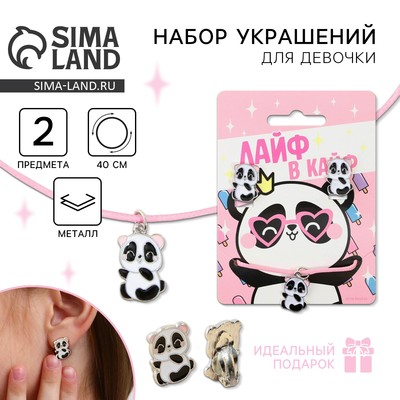 Серьги клипсы и кулон «Лайф в кайф» набор для девочек, 8×9 см