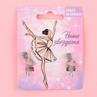 Серьги клипсы детские «Звездочка» - Фото 2