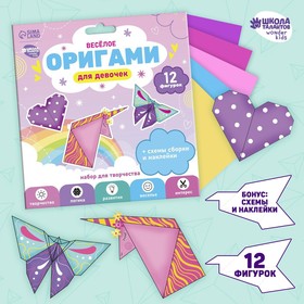 Веселое оригами «Для девочек»‎