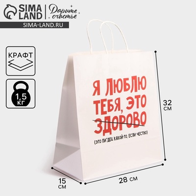 Пакет подарочный крафтовый, упаковка, «Писец здорово», 28×32×15 см