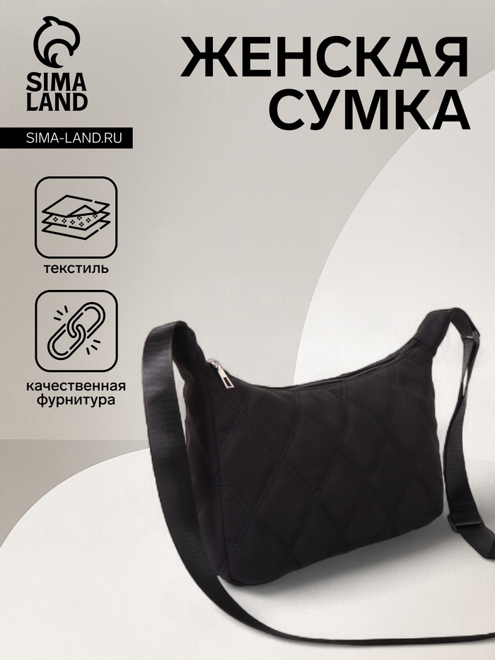 Сумка женская багет на молнии, 30×10×19 см, чёрная - Фото 1