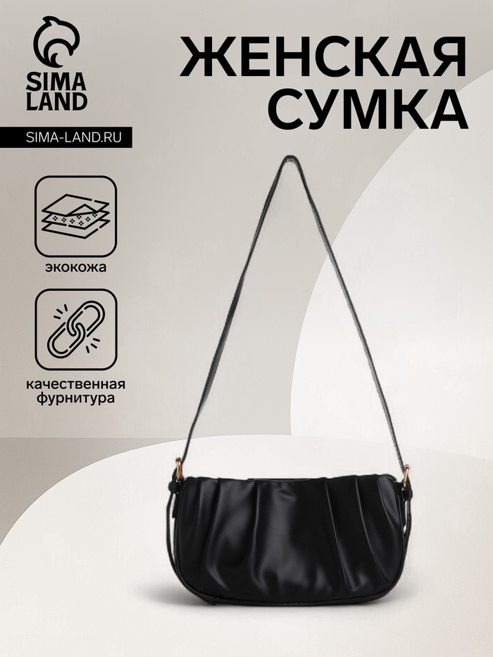 Сумка женская кросс-боди на молнии, 24×7×13 см, чёрная - Фото 1