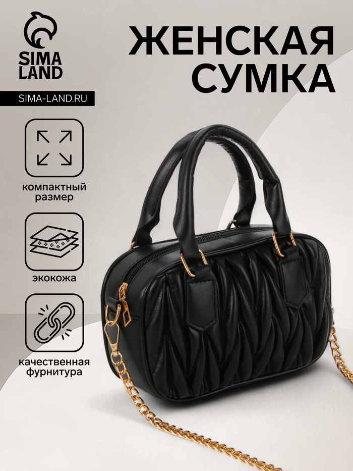 Сумка женская на молнии, цвет чёрный - Фото 1