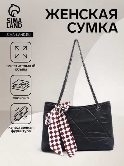 Сумка-шопер женская на молнии, размер 29×8×20 см, чёрная