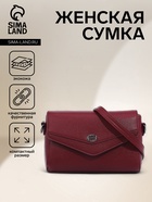 Сумка женская мессенджер на магните, 24×10×15 см, бордовая - Фото 1