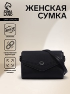 Сумка женская мессенджер на магните, 24×10×15 см, чёрная - Фото 1