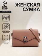 Сумка женская мессенджер на магните, 24×10×15 см, однотонная, бежевая - Фото 1