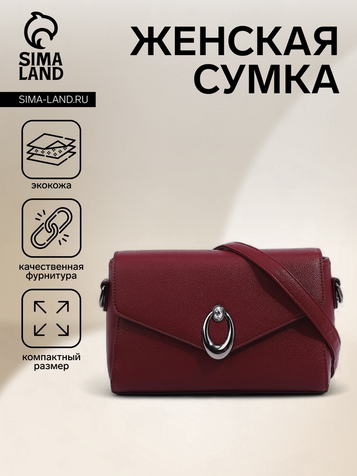 Сумка женская мессенджер на магните, 24×10×15 см, однотонная, бордовая - Фото 1