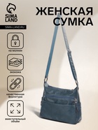 Сумка - мешок женская на молнии, 32×12×26 см, синяя - Фото 1