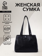 Сумка женская на молнии, цвет чёрный - Фото 1