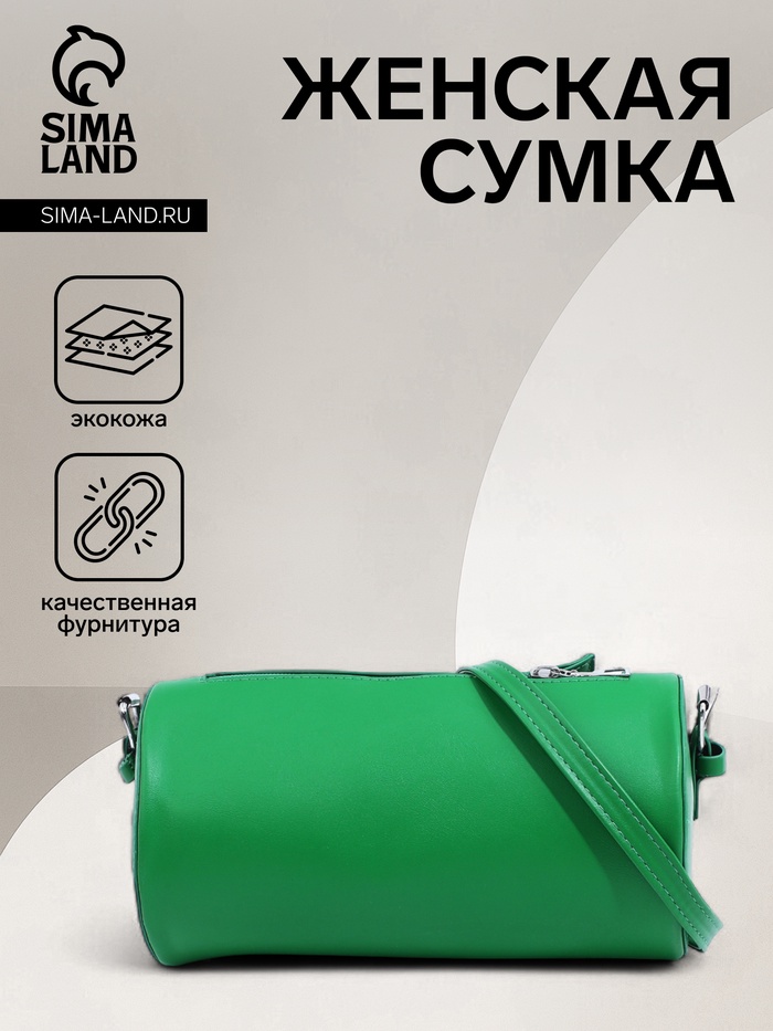 

Сумка женская на молнии, цвет зелёный