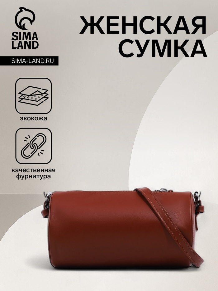 

Сумка женская на молнии, цвет коричневый