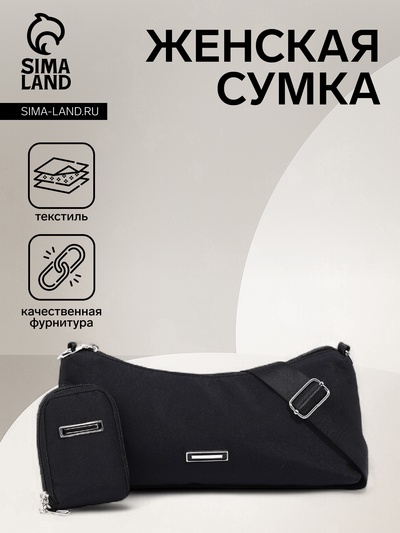 Сумка женская кросс-боди на молнии, 31×7×13 см, чёрная