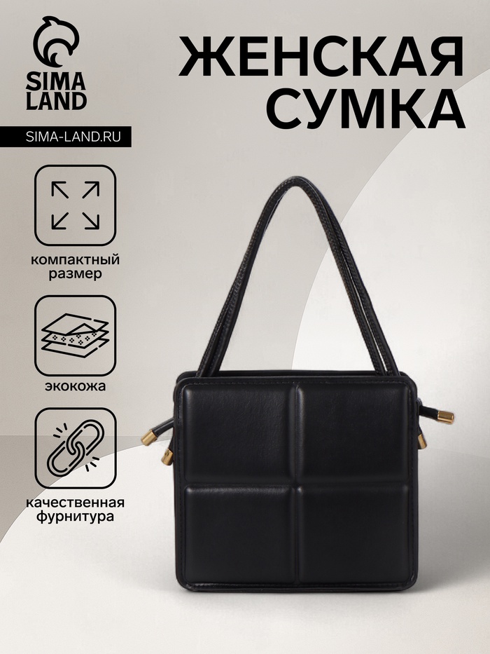 

Сумка женская на молнии, цвет чёрный