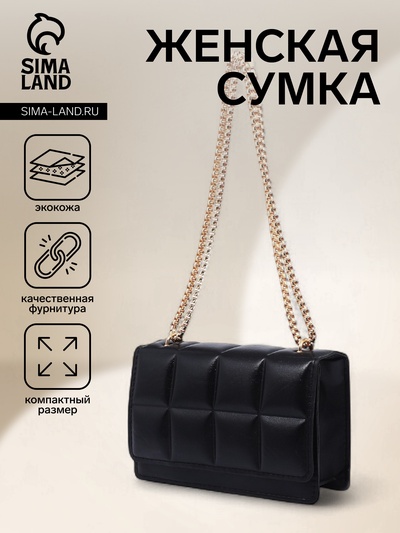 Сумка женская мессенджер на магните, 20×6×12 см, чёрная