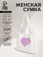 Сумка-шопер женская на молнии, размер 30×9×25 см, белая - Фото 1