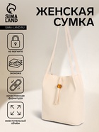 Сумка - мешок женская на магните, 25×10×26 см, белая - Фото 1