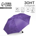 Зонт женский механический «Веточки», 8 спиц, d=95, цвет сиреневый - фото 319600427