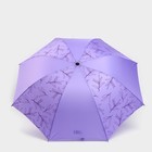 Зонт женский механический «Веточки», 8 спиц, d=95, сиреневый - Фото 3