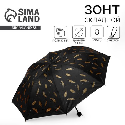 Зонт женский механический «Золотые перья», 8 спиц, d=95, чёрный