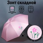 Зонт механический, 8 спиц, d=95, розовый минимализм - фото 19817039